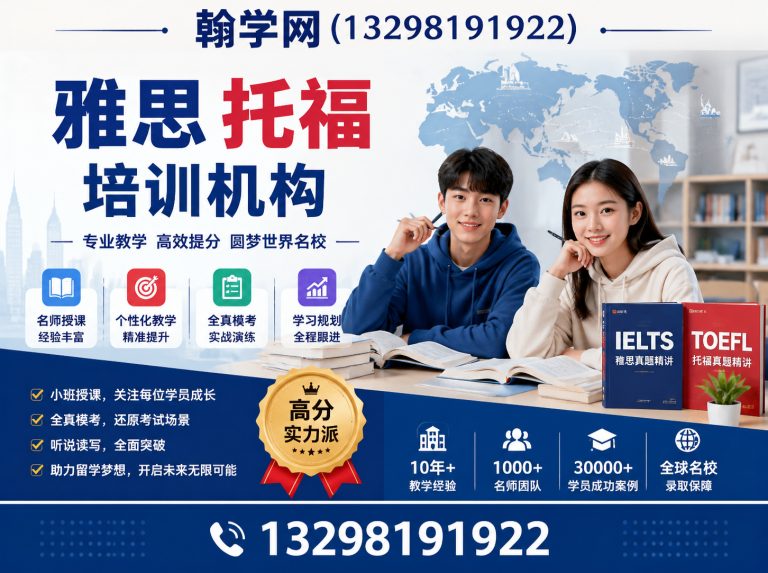 登封市雅思托福培训机构展示图